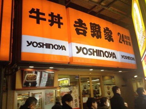 Yoshinoya is your beef bowl heaven in Japan..try the real thing during your Japan Travel- images