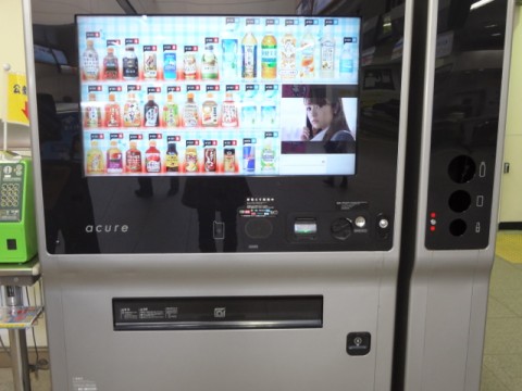 Japanese Vending Machines: Next Generation images