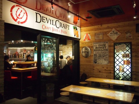 DevilCraft Beer & Pizza images