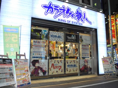 Cheapest Places for Karaoke in Japan images