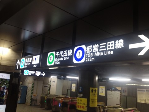 Tokyo subway is easy to understand if you learn the mark! images