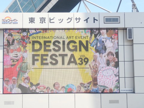 Design Festa images