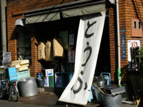 Amazing taste of Soymilk in Asakusa images