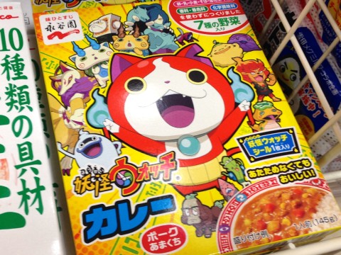 Catch a Yokai Watch Ghost at the Supermarket images