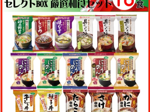 Once Only Space and Survival Foods Now Convenience Store Snacks images