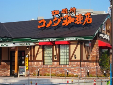 Komeda Coffee: the First Trend to Start in Nagoya images