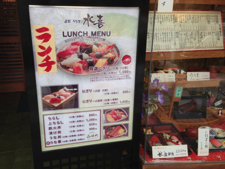 sushi lunch set in Asakusa, Tokyo