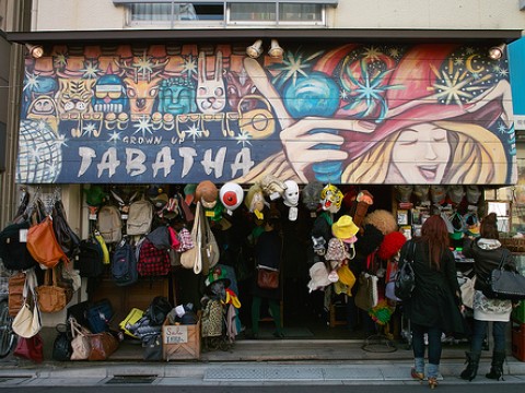 Shimokitazawa, Great Bars in Japan images