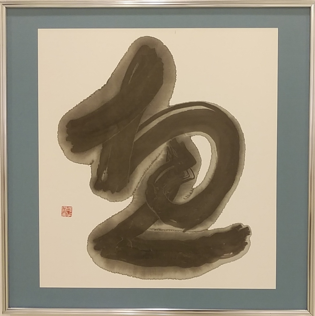 At 59, I followed my lifelong dream to Japan—to learn the art of calligraphy 3 1 1