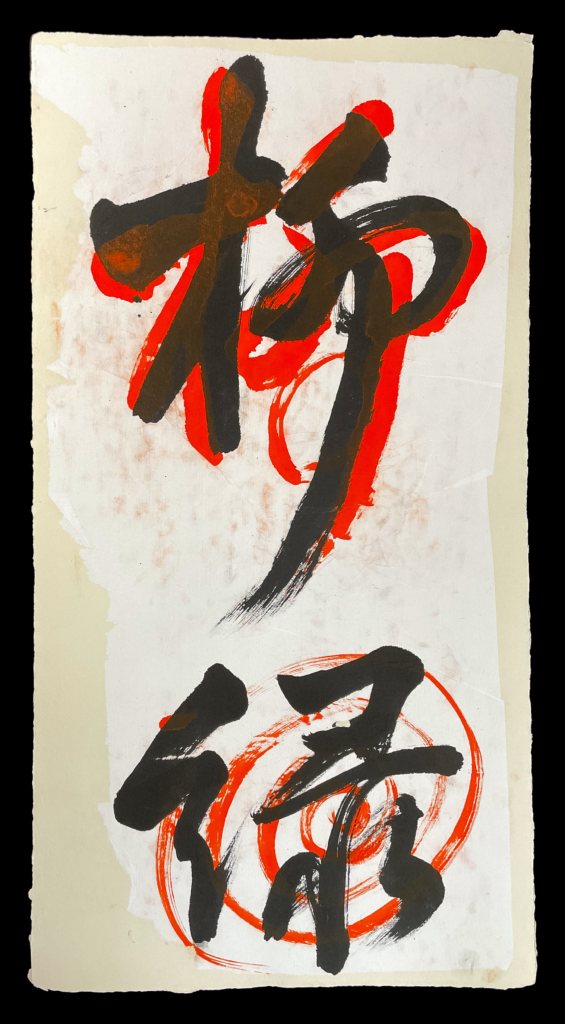 At 59, I followed my lifelong dream to Japan—to learn the art of calligraphy 6 1 2