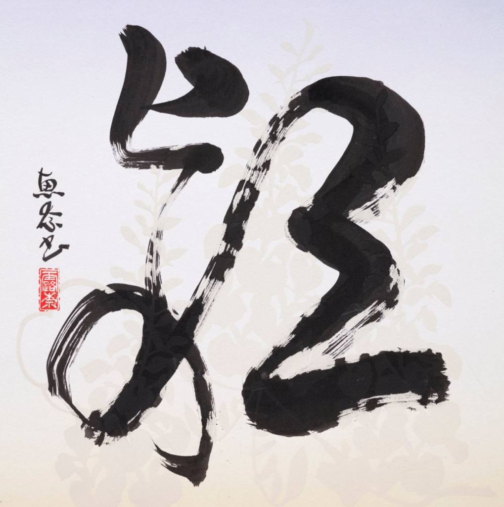 At 59, I followed my lifelong dream to Japan—to learn the art of calligraphy 4 2 1